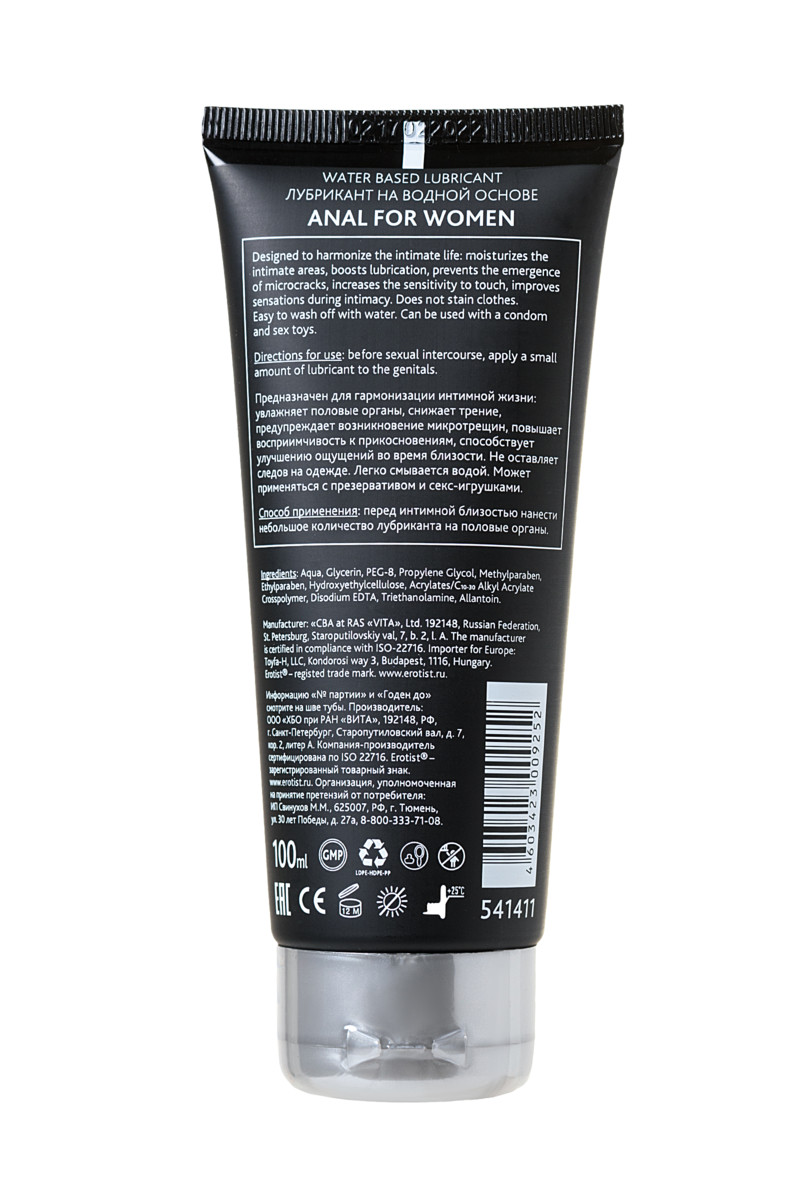 картинка Лубрикант Erotist на водной основе ANAL FOR WOMEN, анальный для женщин, 100 мл от магазина ErosMania