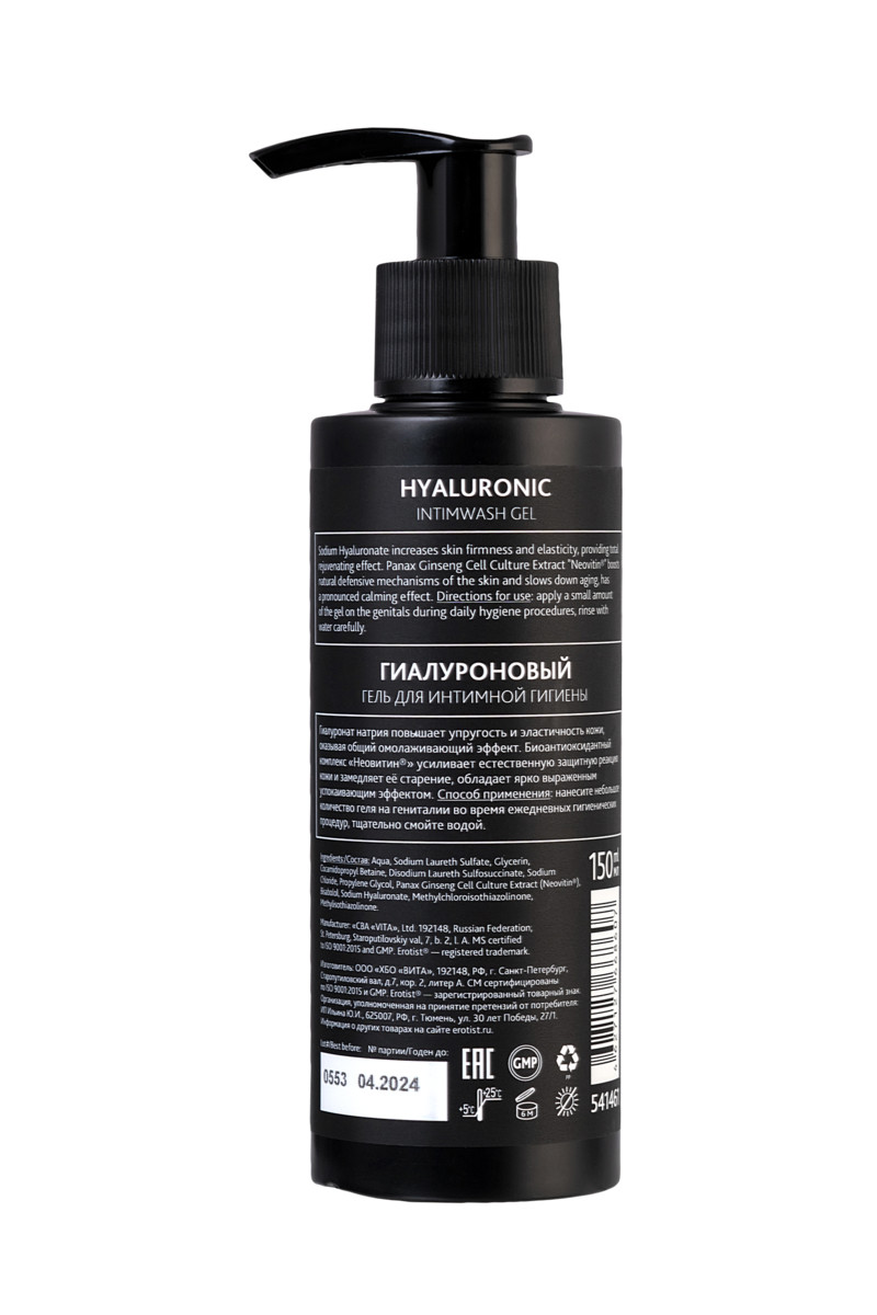 картинка Гиалуроновый гель Erotist Hyaluronic, для интимной гигиены, 150 мл от магазина ErosMania