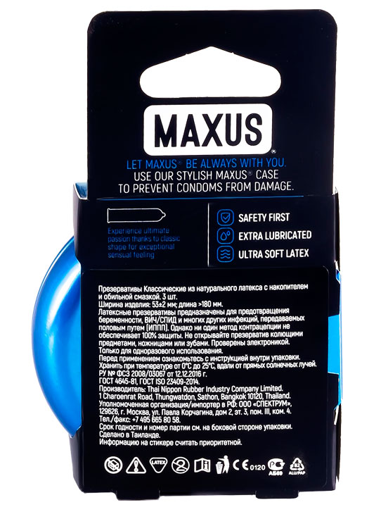 картинка Презервативы MAXUS Classic, классические, 3 шт., ж/к от магазина ErosMania