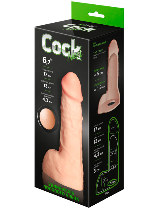 картинка Фаллоудлинитель COCK NEXT с мошонкой, неоскин, 42x135 мм от магазина ErosMania