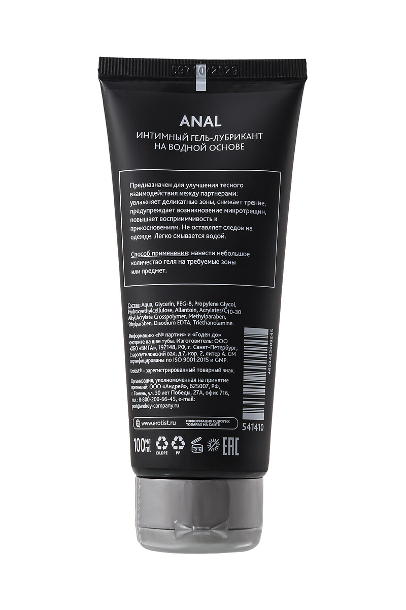 картинка Лубрикант Erotist на водной основе ANAL, анальный, 100 мл от магазина ErosMania