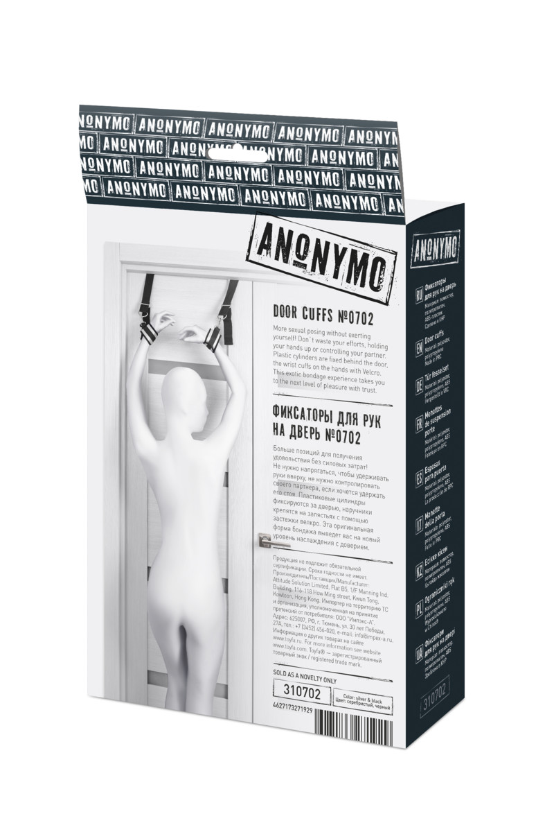 картинка Фиксаторы для рук Anonymo, полиэстер, серебряные, 23 см от магазина ErosMania