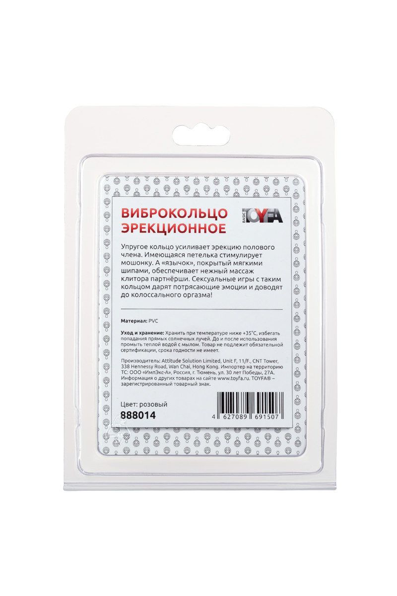 картинка Вибронасадка TOYFA, TPE, розовый, 6 см от магазина ErosMania