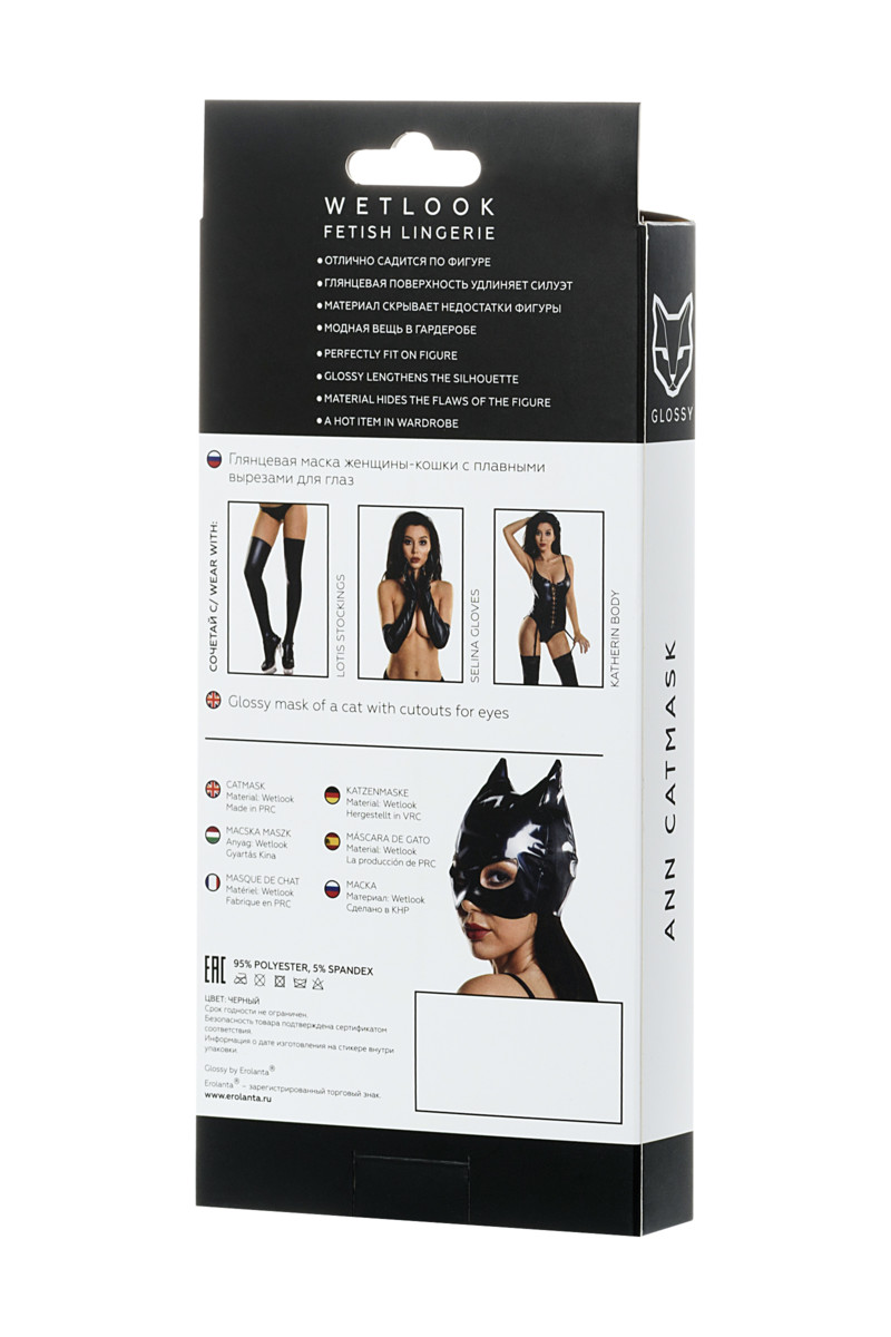картинка Маска кошки Glossy из материала Wetlook, черный, OS от магазина ErosMania