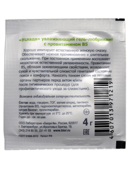 картинка Гель-лубрикант «Услада» с провитамином В5, 4 г от магазина ErosMania