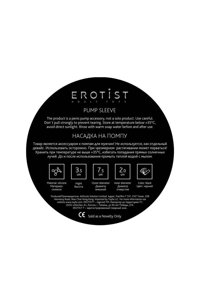 картинка Автоматический вакуумный тренажер для мужчин Erotist ToZoom, ABS пластик, черный, 28,5 см от магазина ErosMania