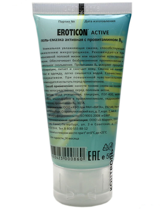 картинка Гель-смазка Eroticon Active регенерирующая, с провитамином B5, 55 мл от магазина ErosMania